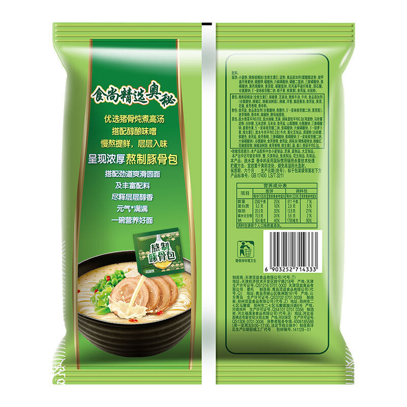 5bags Kangshifu Japanese tonkotsu Instant Noodles 康师傅日式豚骨面5连包