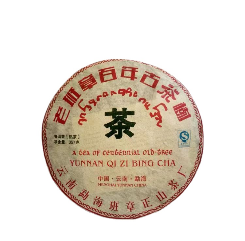 357g 2007 Cooked Pu-erh Tea Cake Yunnan Old Puerh Ripe Tea Premium Pu'er Old Tea Secondary image