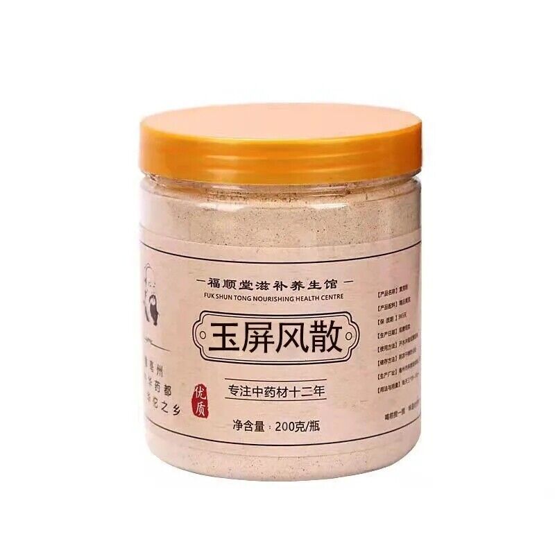 HelloYoung Chinese Specialty Defence Plus Fomula Yu Ping Feng San Natural Herbs 玉屏风散 200g