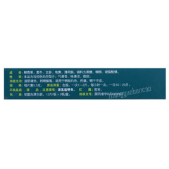 慢严舒柠复方青橄榄利咽含片 Manyanshuning Fufang Qingganlan Liyan Hanpian