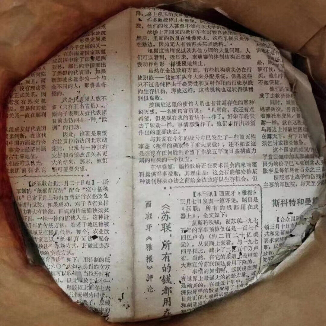357g Yunnan Old Pu-erh Raw Tea Cake 1960s Aged Raw Puerh Cake Tea Top Pu'er Tea Main image
