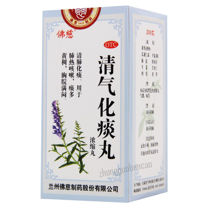 Foci Qingqi Huatan Wan 佛慈清气化痰丸