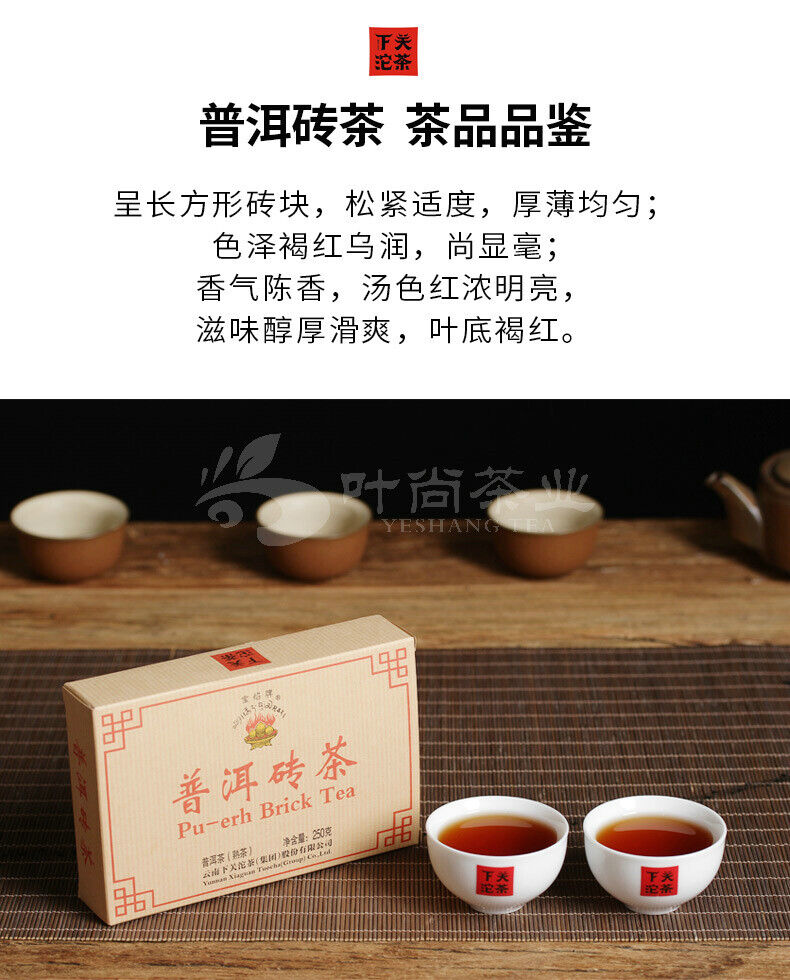 HelloYoung Xiaguan BAO YAN Pu-erh Brick Tea Puer Ripe Pu'er Shu Slimming Tea 250g