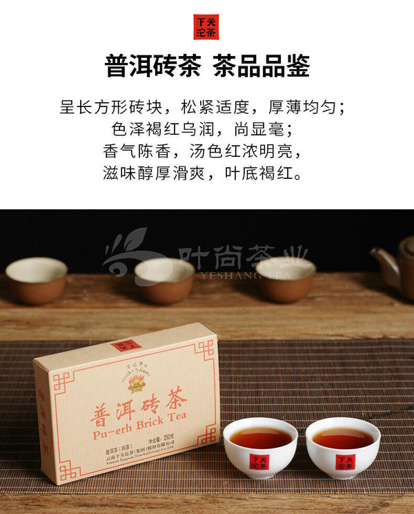 HelloYoung Xiaguan BAO YAN Pu-erh Brick Tea Puer Ripe Pu'er Shu Slimming Tea 250g