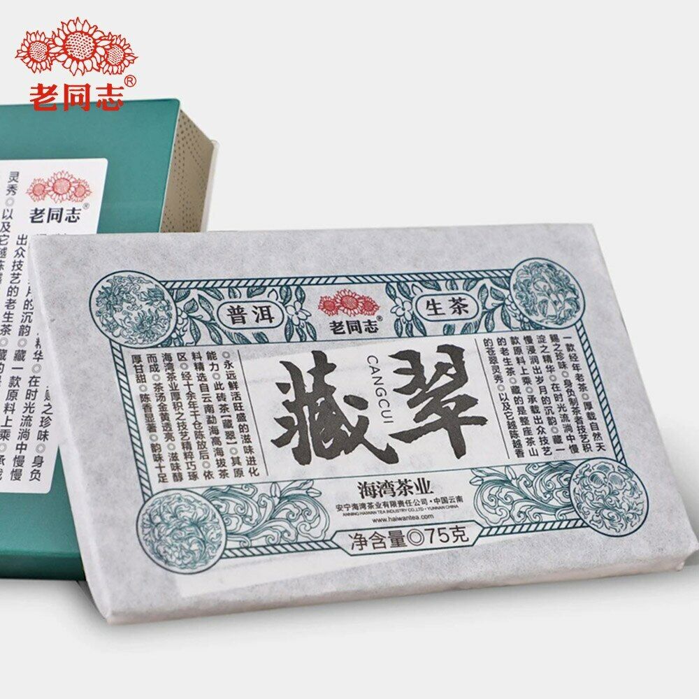 HelloYoung 2020 Haiwan Shen Puerh "Cang Cui" Raw Puer Brick Use Old Trees Material 150g/Box