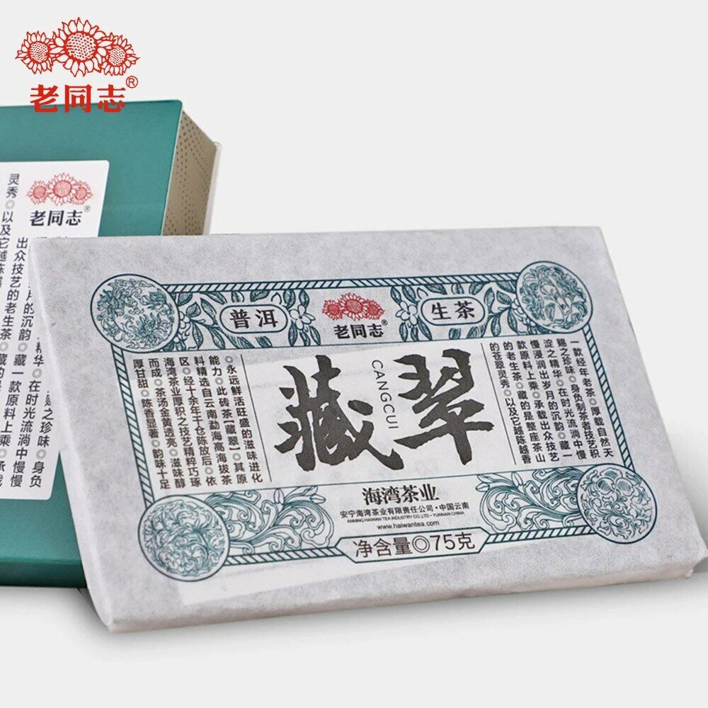 HelloYoung Haiwan Shen Puerh "Cang Cui" Raw Puer Brick Use Old Trees Material 150g/Box Secondary image
