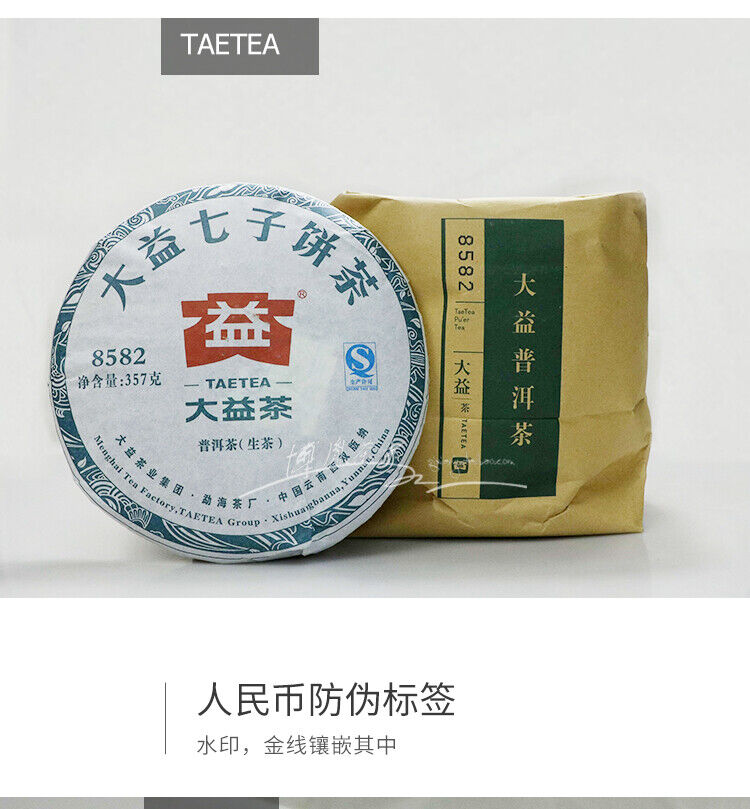 HelloYoung TAETEA 8582 Menghai Dayi Puerh Raw Puer Tea Green Sheng Pu'er Tea Cake 357g