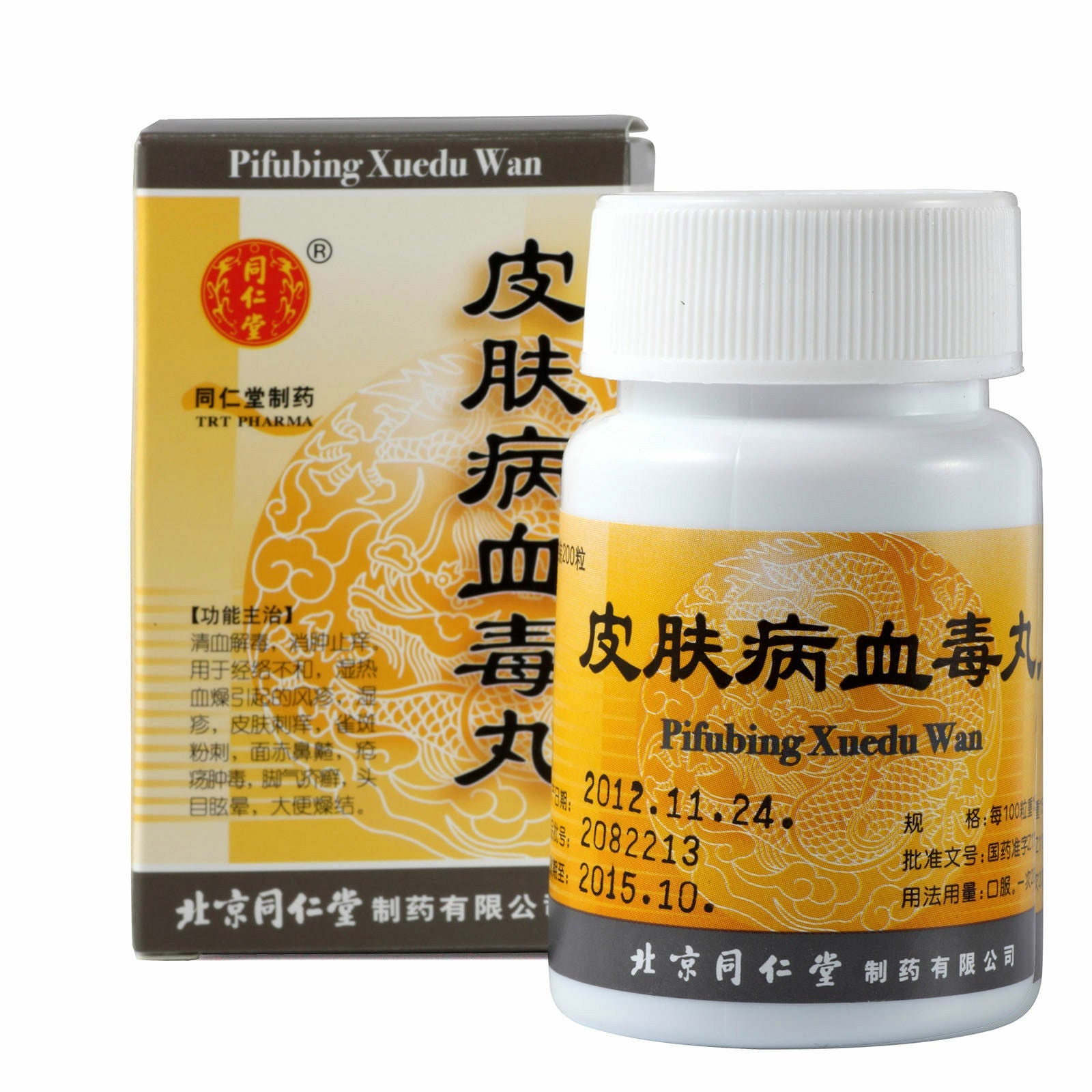 同仁堂皮肤病血毒丸 Tongrentang Pi Fu Bing Xue Du Wan 3 Boxes (200 Pills) Secondary image