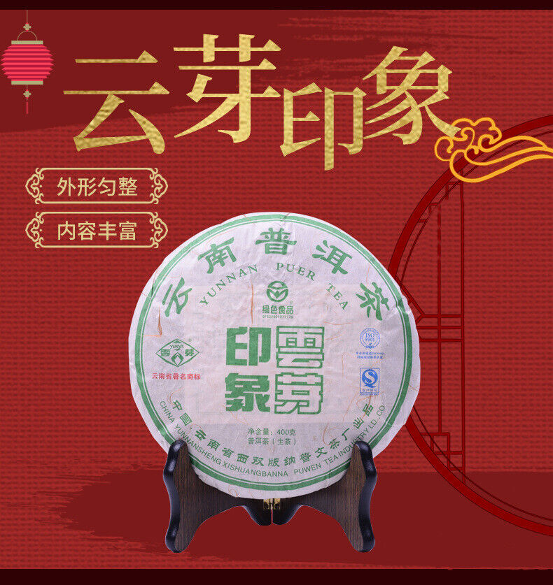 HelloYoung Puwen Tea Yunnan Puer Tea Raw Sheng Pu-Erh Green Tea Cake 400g/10.58oz