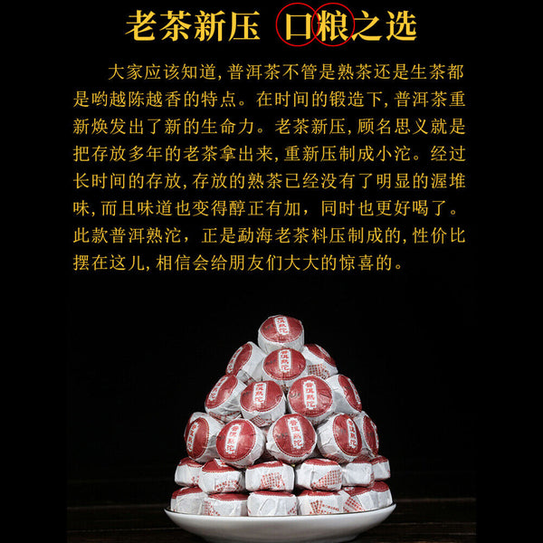 HelloYoung Menghai Aged Old Tea Aromatic Healthy Xiaotuo Tea 250g Original Puer Mature