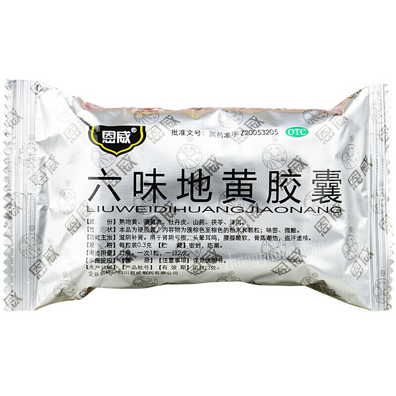 Enwei Liuwei Dihuang Jiaonang 恩威六味地黄胶囊