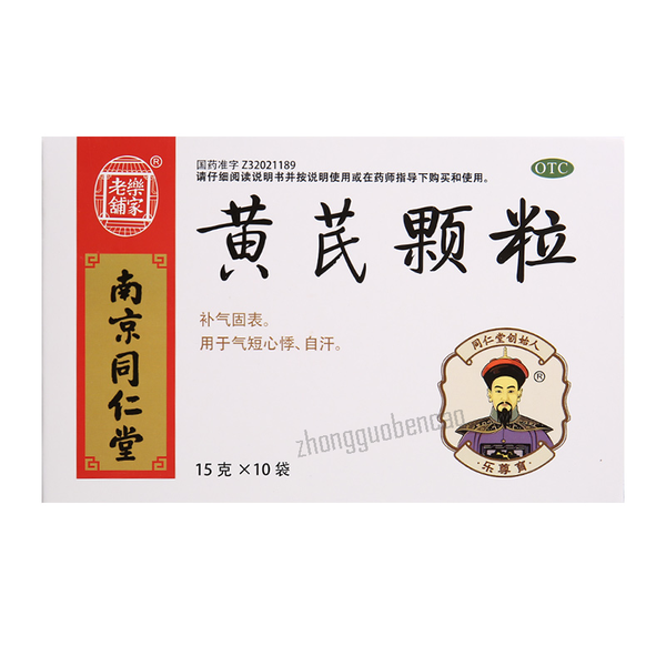 Nanjing Tongrentang Huangqi Keli 南京同仁堂黄芪颗粒