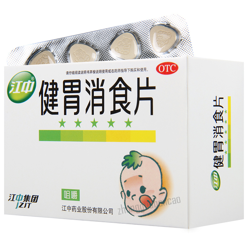 Jiangzhong Jianwei Xiaoshi Pian 江中健胃消食片 Secondary image