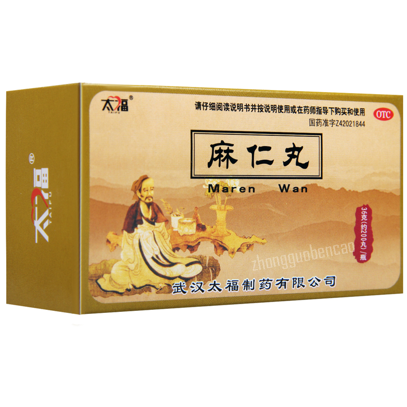 太福麻仁丸 Taifu Maren Wan Secondary image