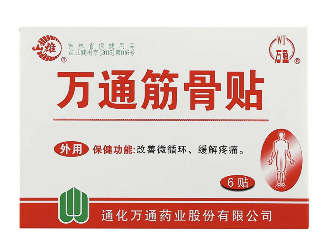 WANTONG Jin Gu Tie 万通筋骨贴腰间盘突出颈椎病肩周炎风湿骨痛关节痛骨质增生膏药贴 1盒（6贴/盒）