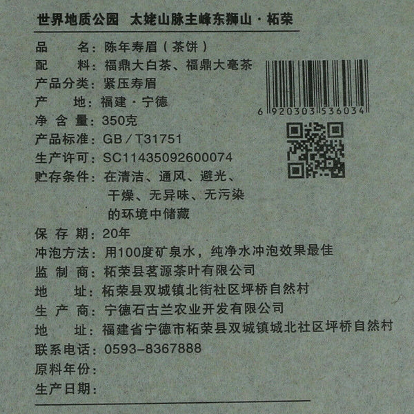 HelloYoung CHEN NIAN SHOU MEI * Premium Aged Tribute Eyebrow FuDing Gong Mei White Tea 350g