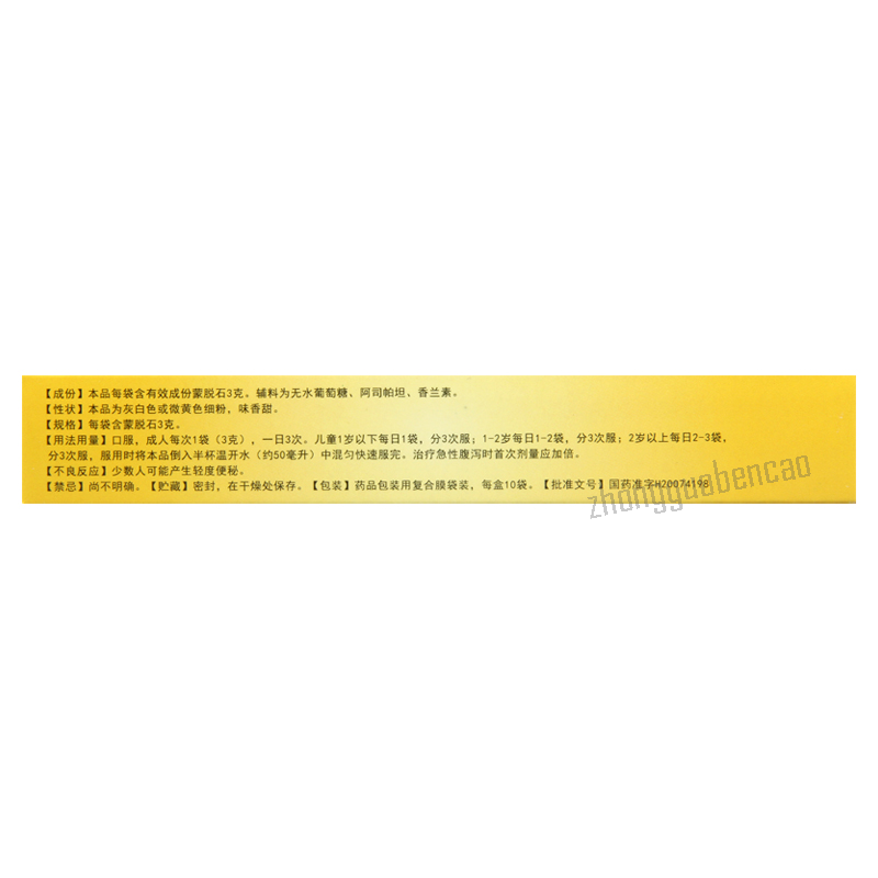 Kangenbei Mengtuoshi San 康恩贝蒙脱石散