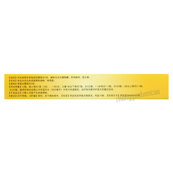 Kangenbei Mengtuoshi San 康恩贝蒙脱石散
