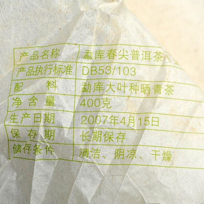 TemuTea 400g Mengku Rongshi Pu Erh Tea Ancient Tree Pu'er Tea