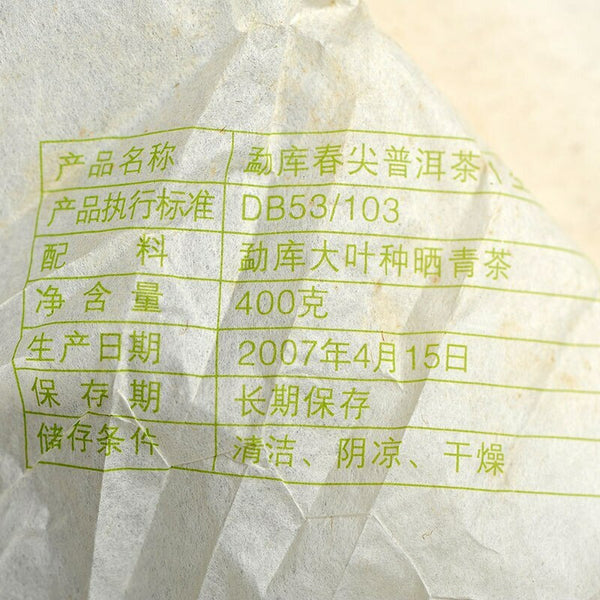 TemuTea 400g Mengku Rongshi Pu Erh Tea Ancient Tree Pu'er Tea