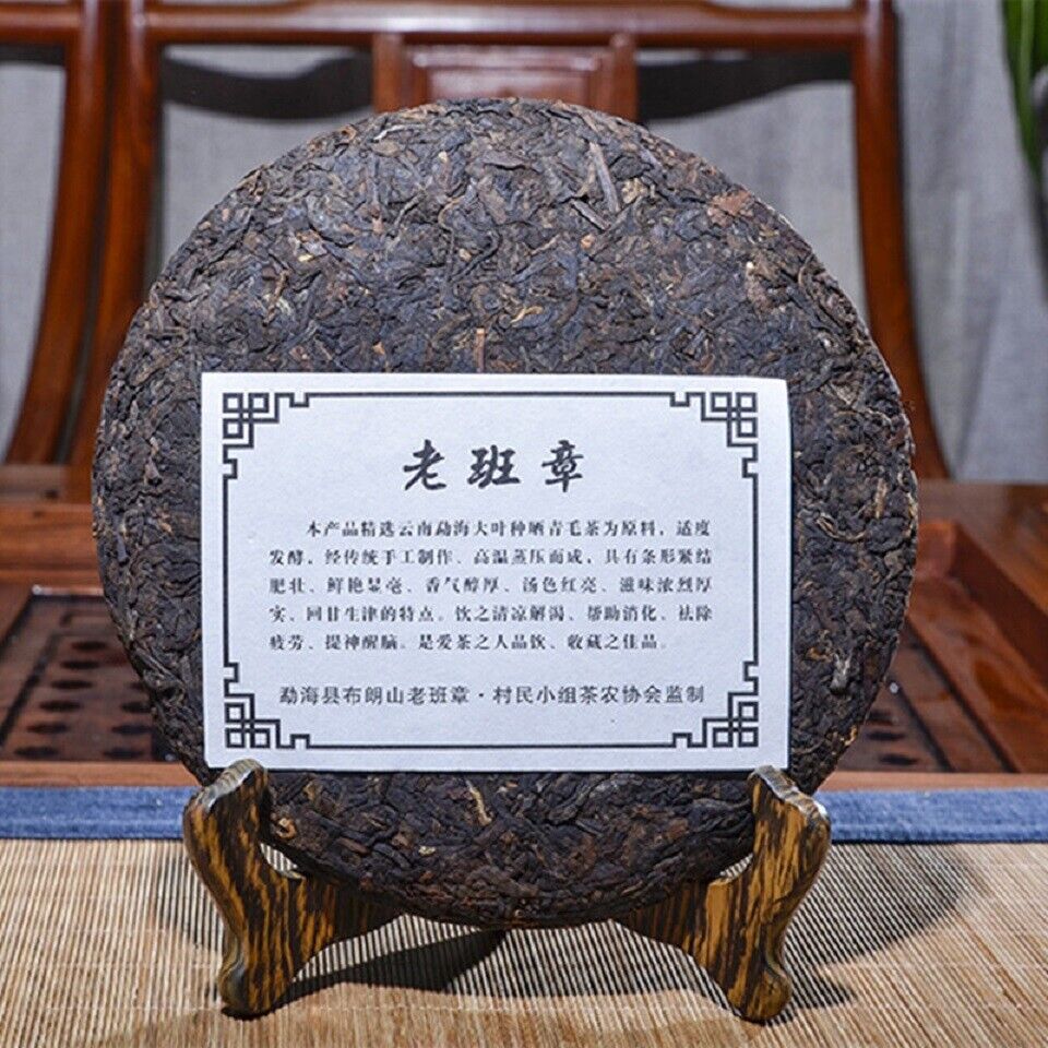 HelloYoung The First Village Sanpa Lao BanZhang Puer Ripe Pu Erh Tea Pu Er 357g Secondary image