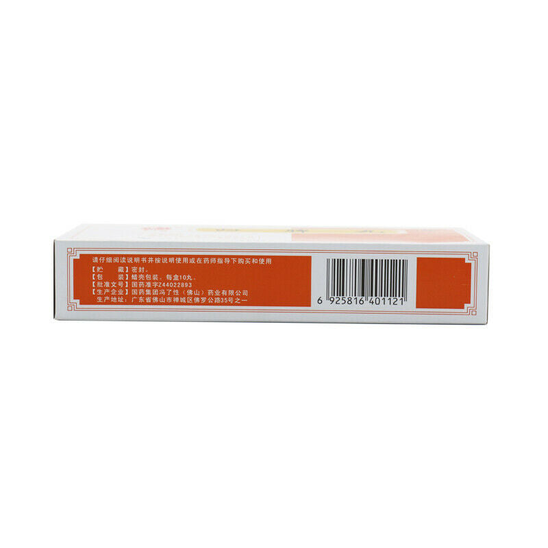 Chinese Herb Foshan Guipi wan 佛山归脾丸9g*10丸/盒 失眠多梦益气补血健脾 肢体倦怠头晕耳鸣