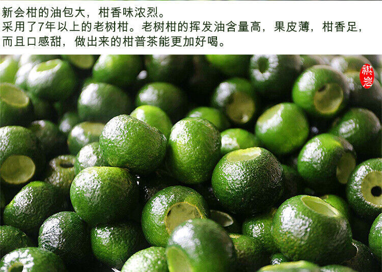 Xiao Qing Gan Chenpi Orange Pu'er Yunnan Pu-erh Tea Stuffed Tangerine Ripe 250g
