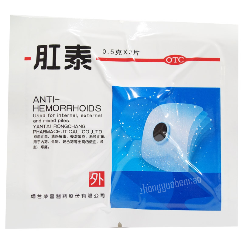 Rongchang Gangtai Tie Anti-Hemorrhoids - for Internal External Mixed Piles 荣昌肛泰贴