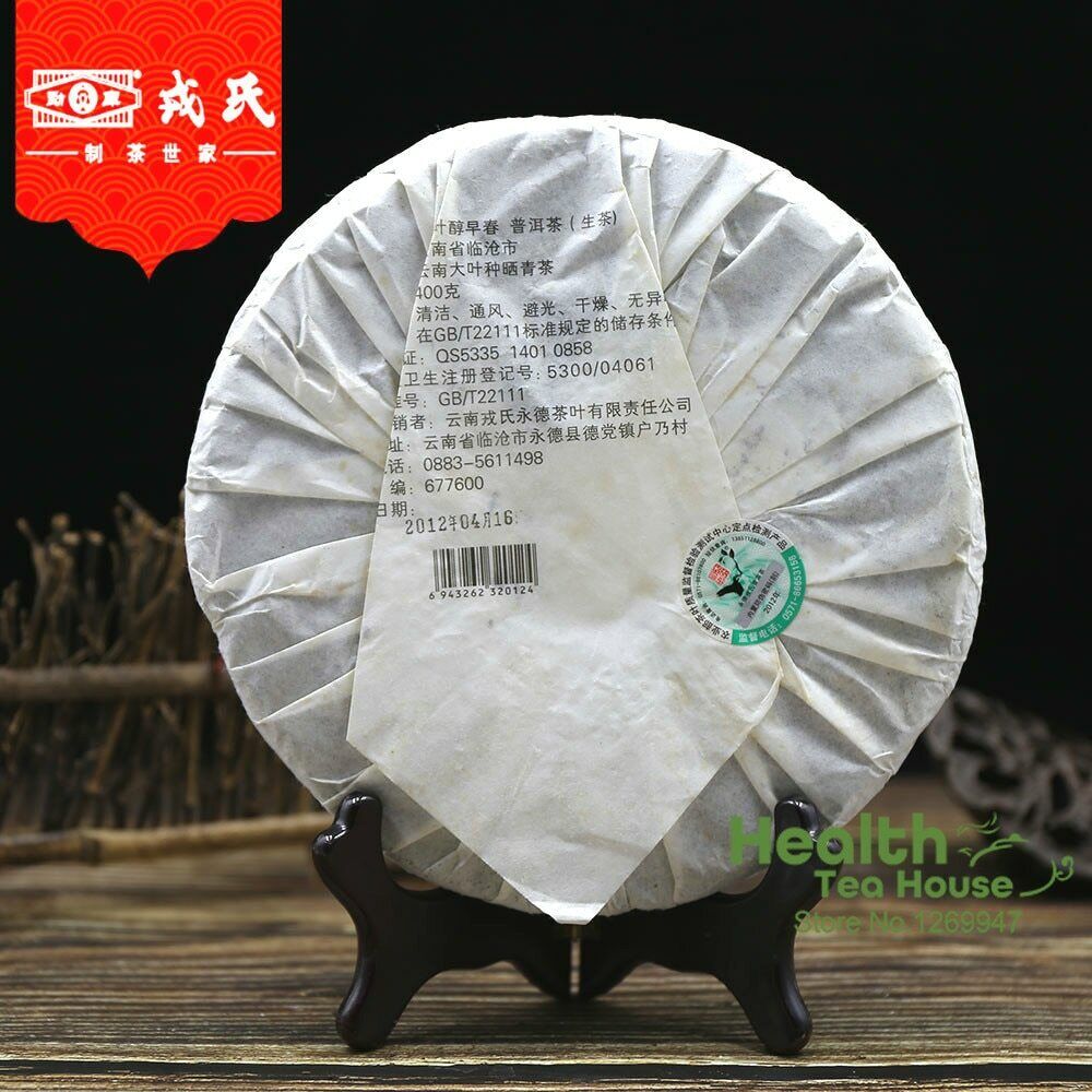 HelloYoung Mengku Rongshi Old Puerh Tea Mu Ye Chun Early Spring Raw Puer Tea Cake 400g Secondary image
