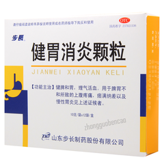 Buchang Jianwei Xiaoyan Keli 步长健胃消炎颗粒