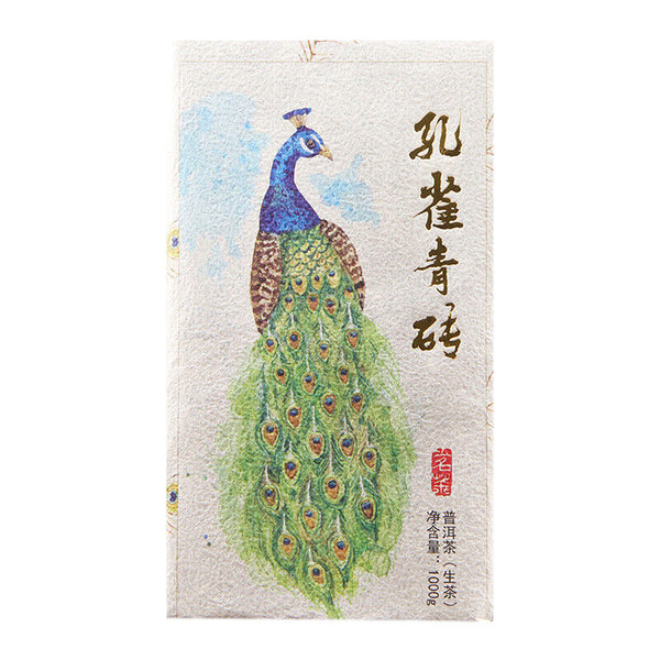 HelloYoung Kong Que Qing Zhuan Shen Puer Tea Brick Peacock Green Brick Raw Puer 1000g