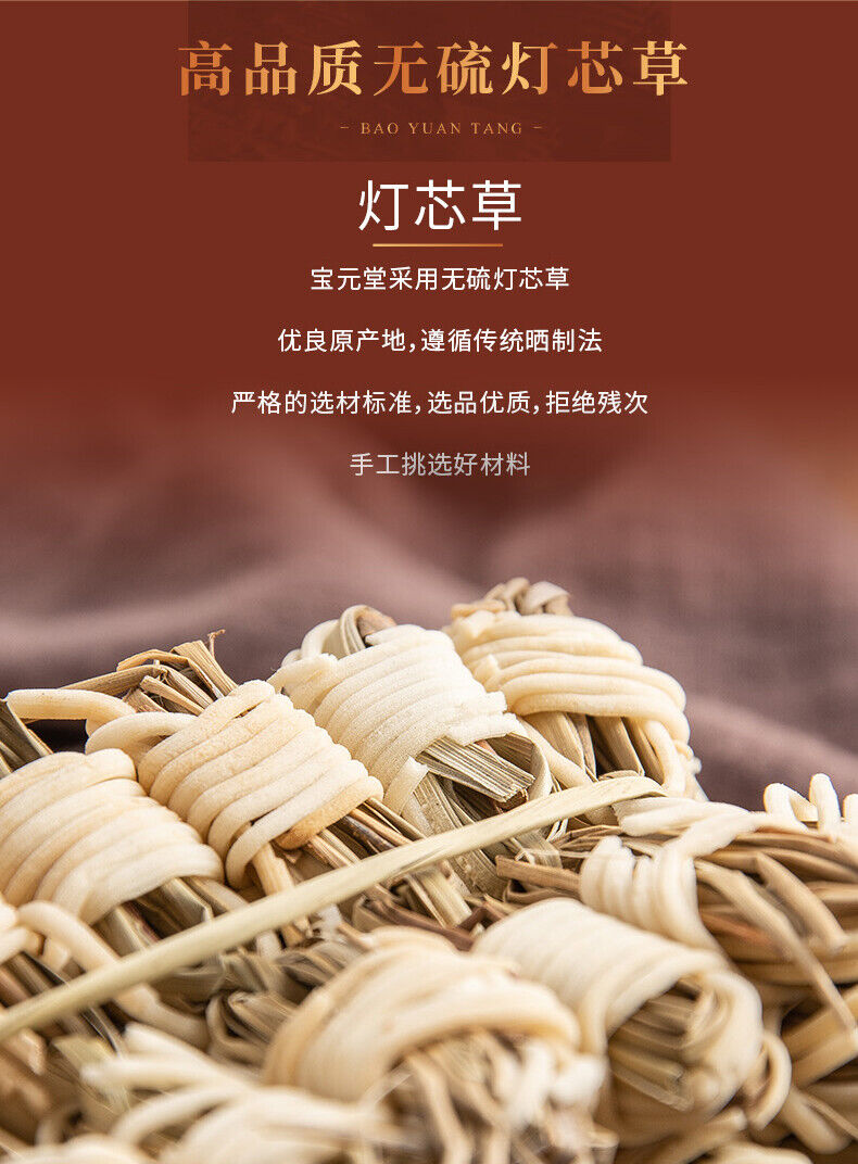 HelloYoung dengxincao natural health herb tea about 100 pieces 50g 灯心草100个手工灯芯球 广东凉水煲汤 清热利尿