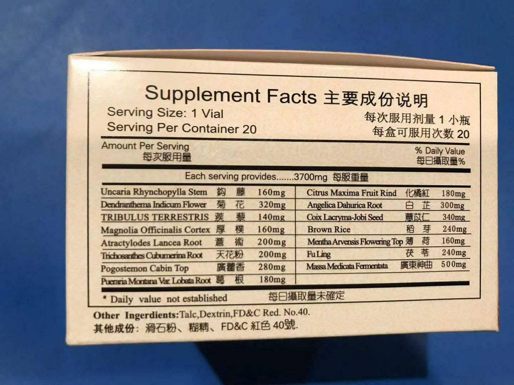 王老吉保济丸 20袋 WANGLAOJI Digestion Support(Bao Ji Wan)20 bags