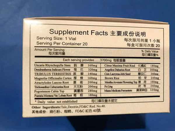 王老吉保济丸 20袋 WANGLAOJI Digestion Support(Bao Ji Wan)20 bags