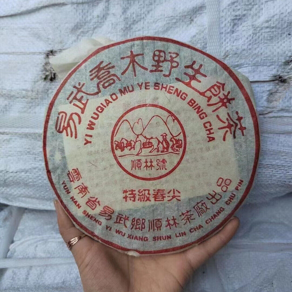 357g Yunnan Old Pu-erh Raw Tea Cake Shunlinhao Aged Raw Puerh Tea Pu'er Tea