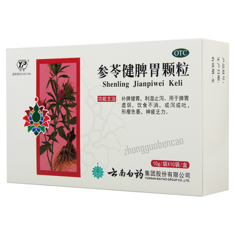 YNBY Shen Ling Jian Pi Wei Ke Li YNBY Shenling Jianpiweikeli云南白药参苓健脾胃颗粒