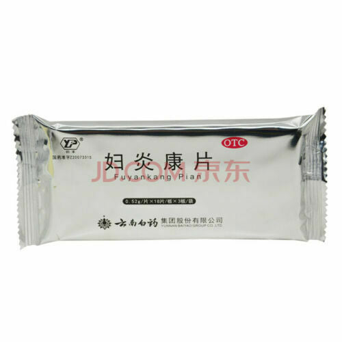 云南白药云丰妇炎康片54片/盒YNBY Yun Feng Fu Yan Kang Pian Yunfeng Fuyankangpian
