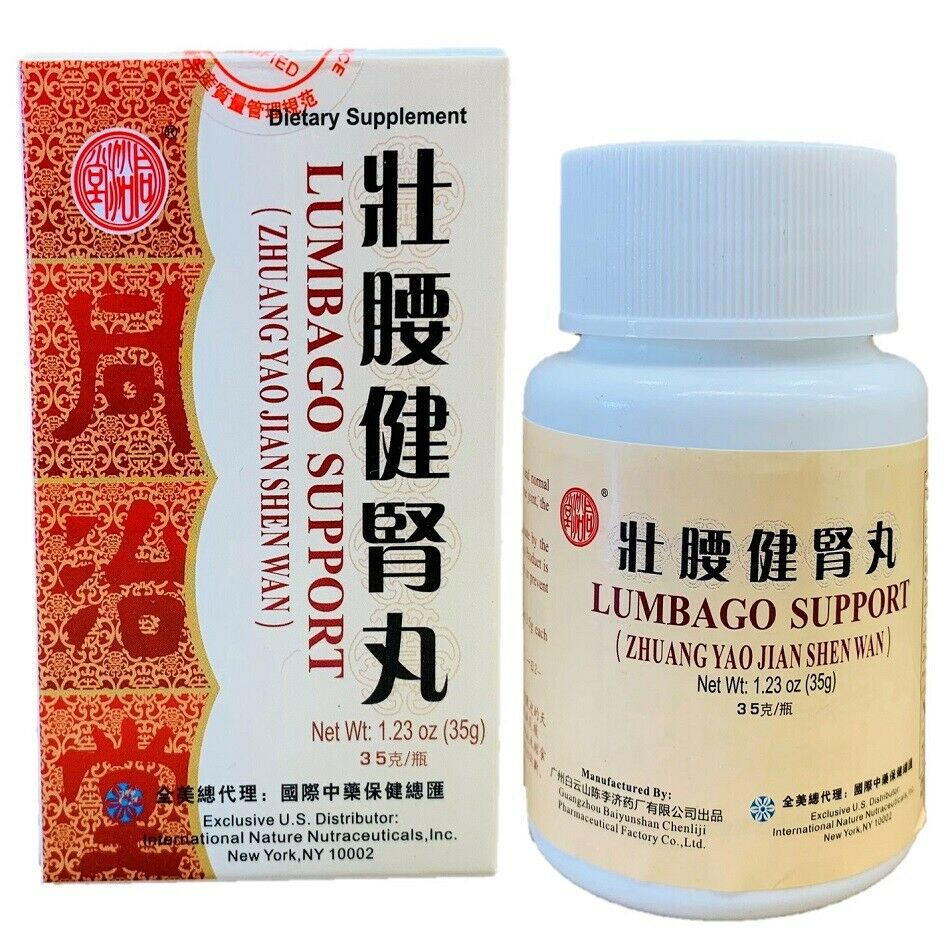 壮腰健肾丸 Zhuang Yao Jian Shen Wan Lumbargo Support 2 Bottles