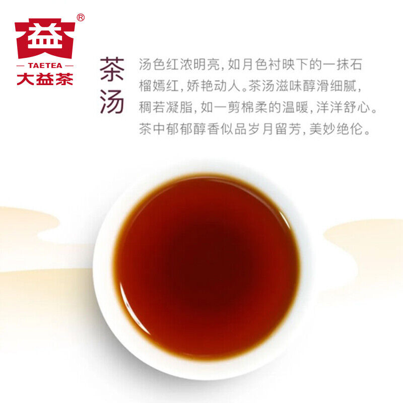 HelloYoung Ripe Puer Tea Dayi "Pu Zhi Wei" Shu Puerh Tea Chi Tse Cake 357g/12.59oz