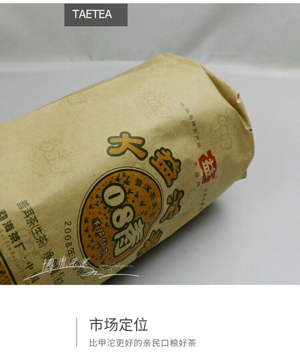 HelloYoung TAETEA 08 Qing Tuo Pu'er Tea Puerh Dayi Tuocha Batch 801 Puer Tea Raw 250g