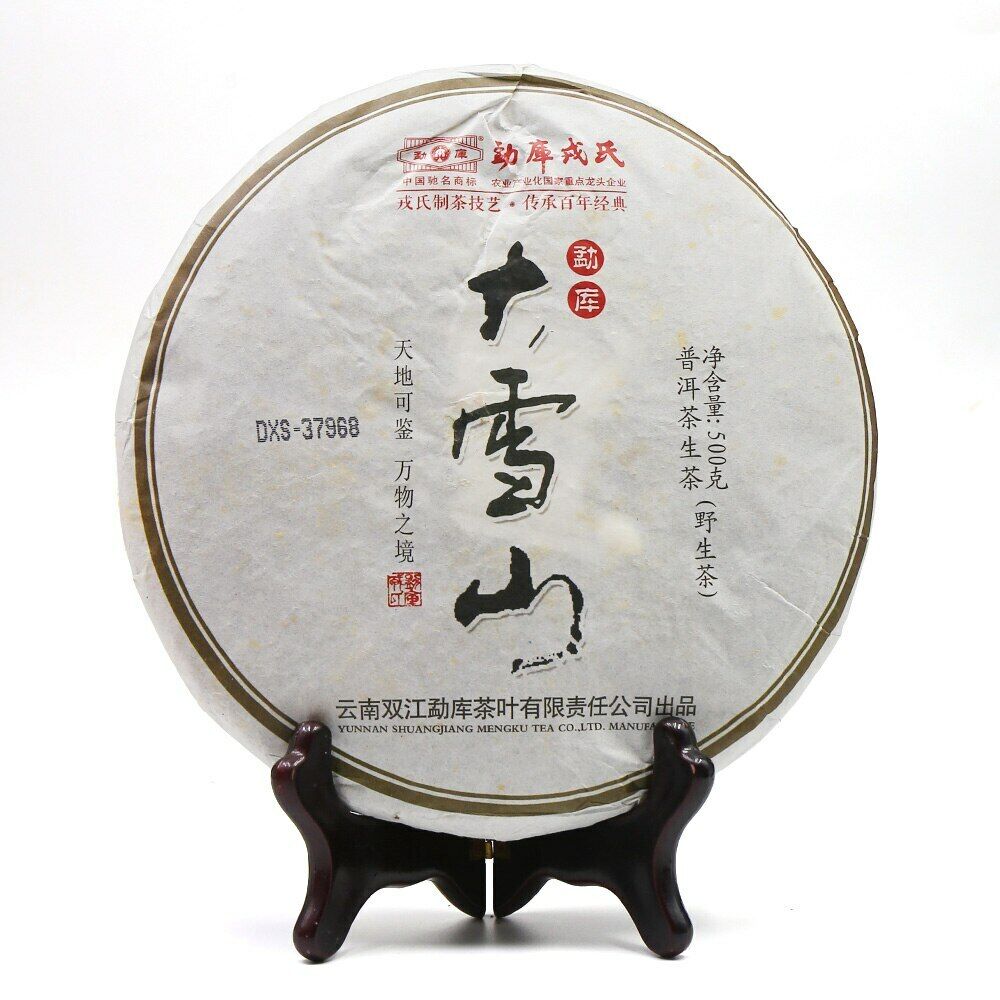 HelloYoung Mengku Rongshi yr Shen Puer Big Snow Mountain 500g Raw Puerh Tea 400g