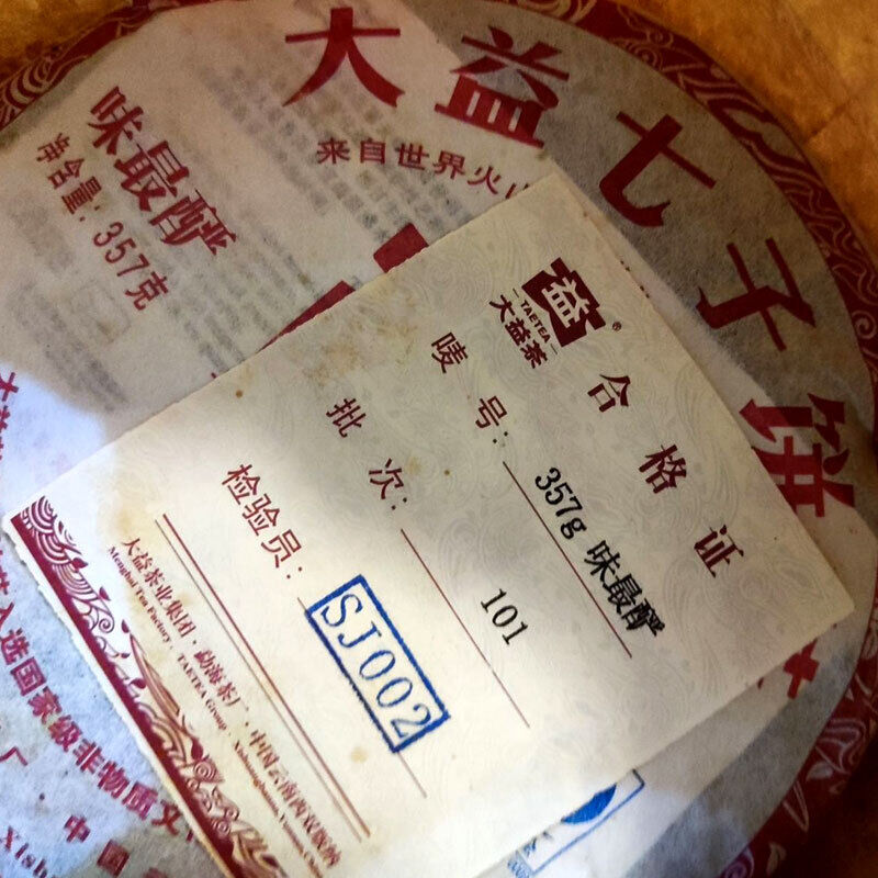 HelloYoung TAETEA Ripe puer tea Batch 101 Weizuiyan shu puerh Top tea brand tea 357g
