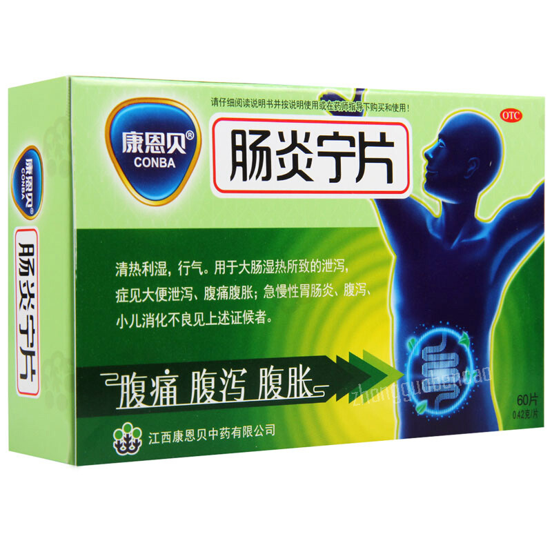 康恩贝肠炎宁片 Kangenbei Conba Changyanning Pian Main image