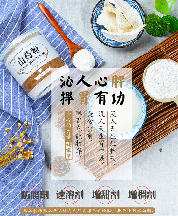 HelloYoung 250 g pure organic yam / Chinese yam root extract powder herbal tea 8.8oz