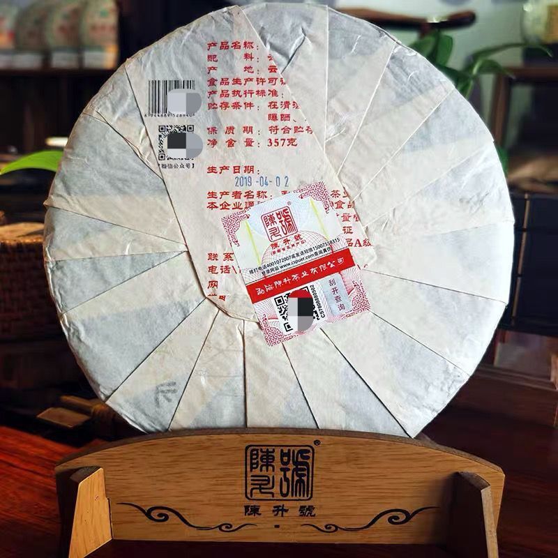 HelloYoung Na Ka * Chensheng Hao Super Pu-erh Yunnan Mengsong Naka Raw Puer Tea 357g Secondary image