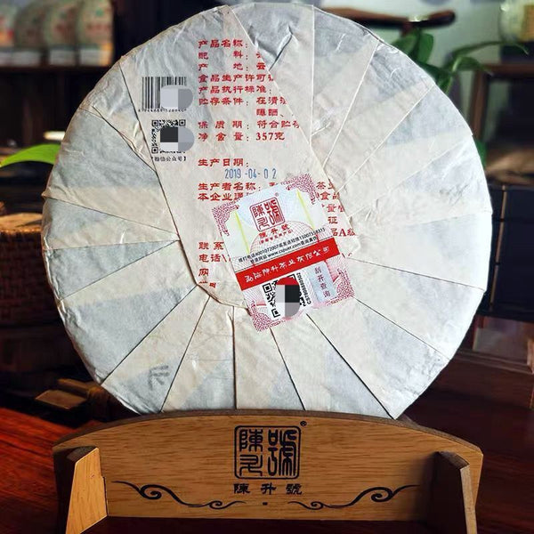 HelloYoung Na Ka * Chensheng Hao Super Pu-erh Yunnan Mengsong Naka Raw Puer Tea 357g