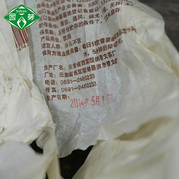 HelloYoung Yunnan Pu-erh Premium YUN YA QI ZI BING CHA Puer Ripe Shu Cake Tea 400g