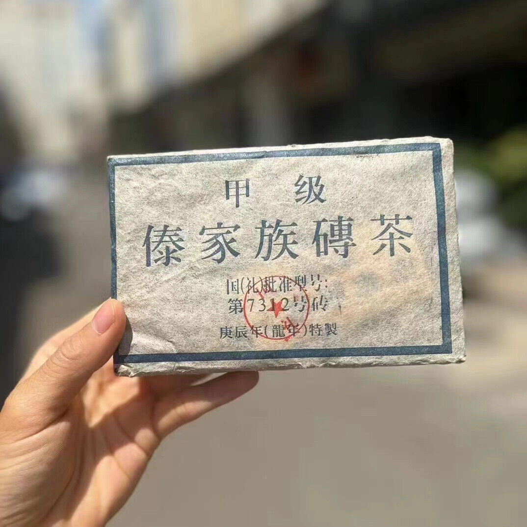 250g Yunnan Old Raw Pu-erh Brick Tea Daijiazu Aged Pu'er Raw Tea Puerh Tea Main image