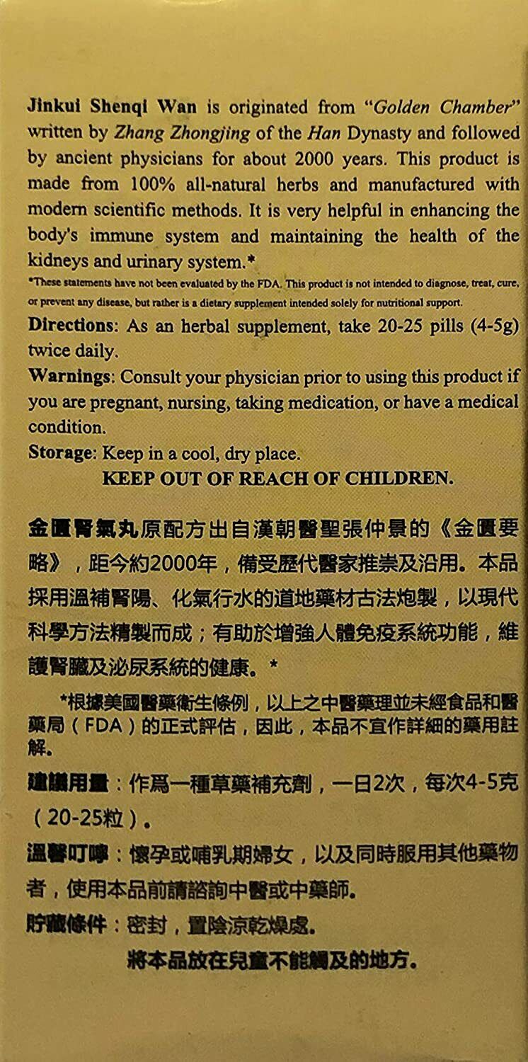 Tongrentang Jin Kui Shen Qi Wan (360 Pills)北京同仁堂金匮肾气丸