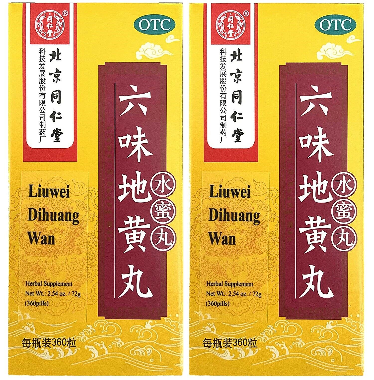 Tongrentang Liu Wei Di Huang Wan 360 Pills 2 Bottles (Total 720 Pills)北京同仁堂六味地黄丸